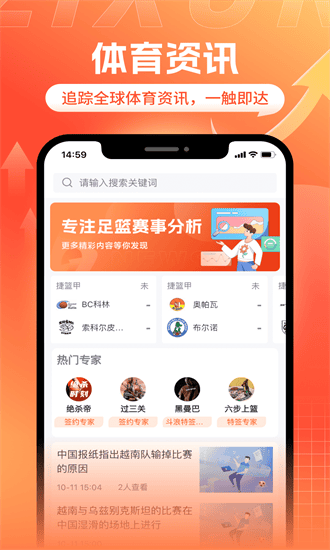 斗浪体育手机版 斗浪体育app下载