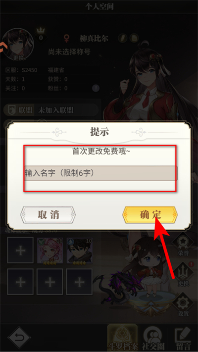 斗罗大陆武魂觉醒果盘最新版