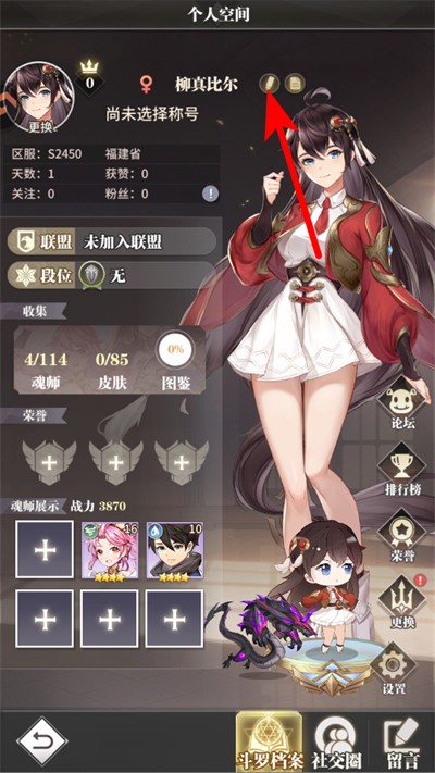 斗罗大陆武魂觉醒果盘最新版