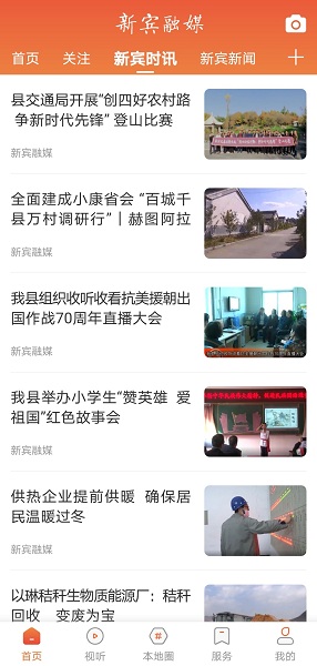 新宾融媒 新宾融媒app