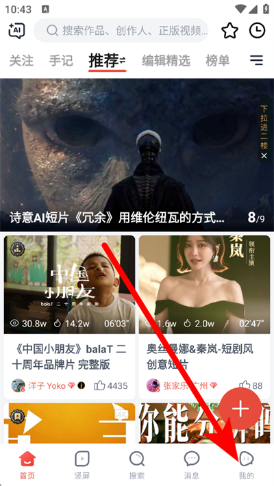 新片场下载