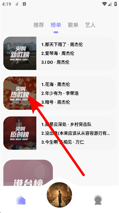 方格音乐手机版最新版(魔音Morin)