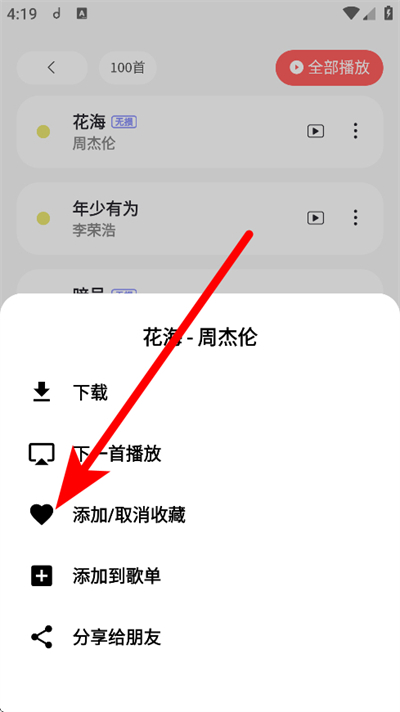 方格音乐手机版最新版(魔音Morin)