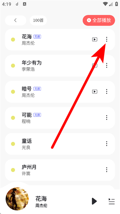 方格音乐手机版最新版(魔音Morin)