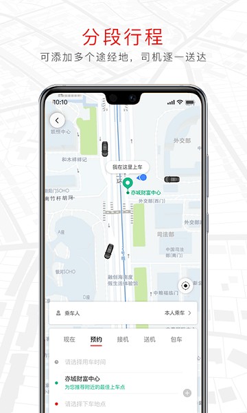 旗妙出行app下载