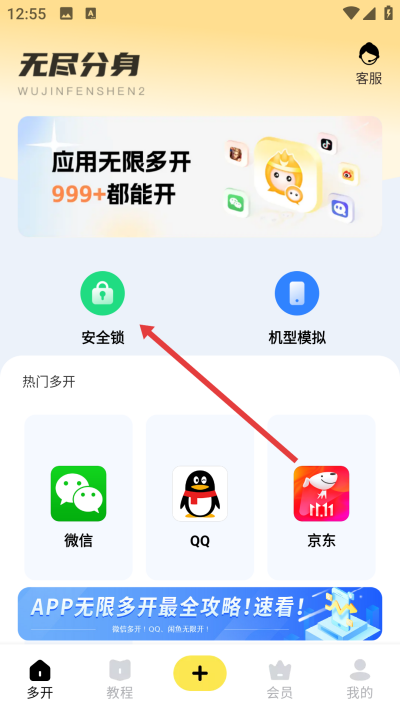 无尽分身下载 无尽分身下载
