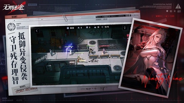 无期迷途手机版下载