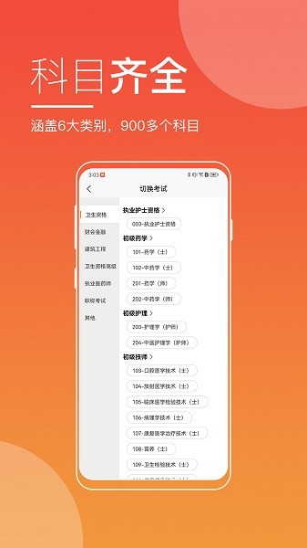 无锡来学app下载