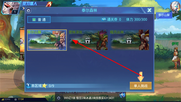 时空猎人小米高清版