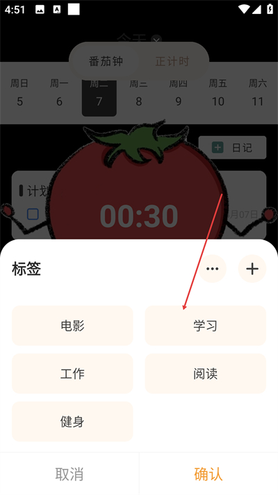 时间计划表最新版下载