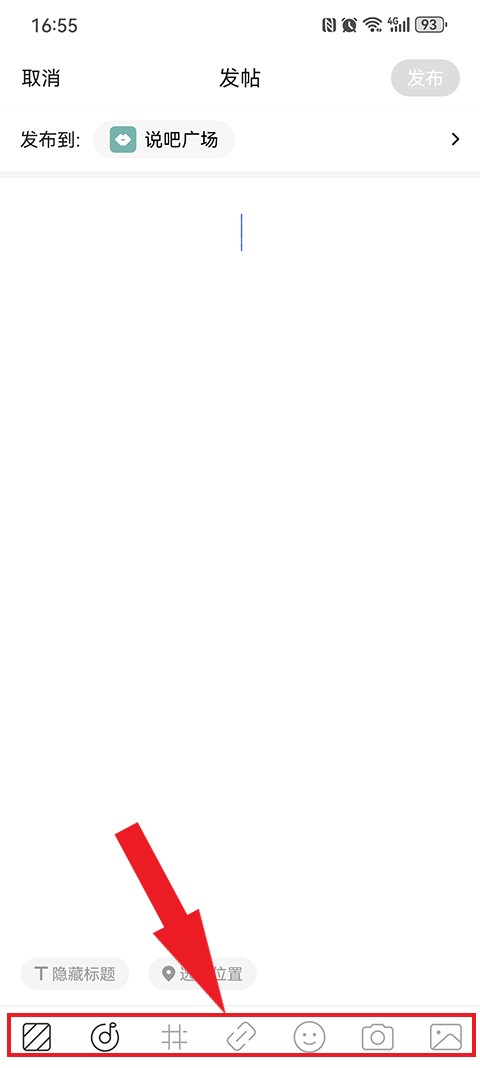 易信app官方下载安装(图4)