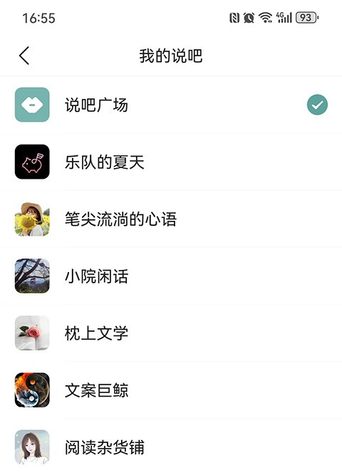 易信app官方下载安装(图3)