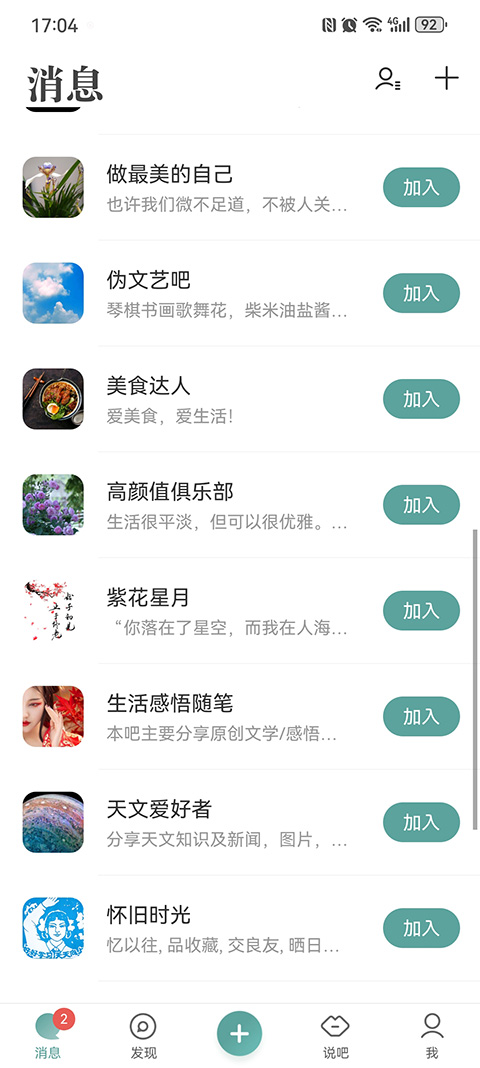 易信app官方下载安装(图1)