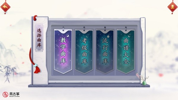 易古筝智能陪练app 易古筝智能陪练官方下载