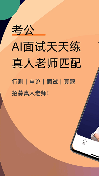 易面宝app下载安装