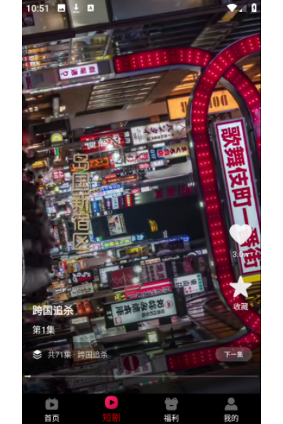 星图漫剧免费版(图1) 星图漫剧免费版(图1)