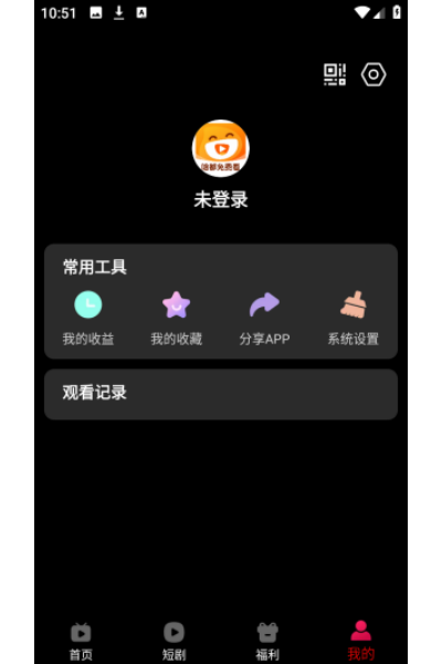 星图漫剧免费版(图2) 星图漫剧免费版(图2)