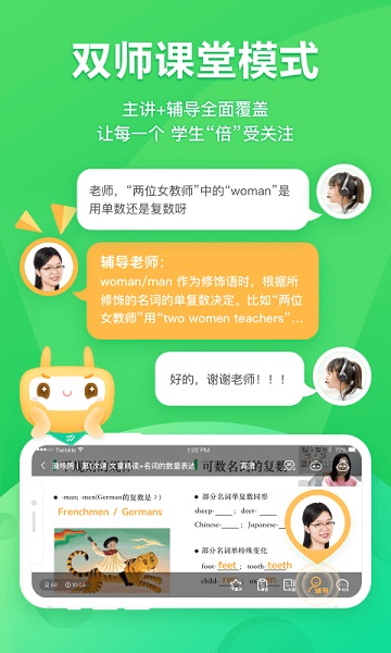 星火网校app下载