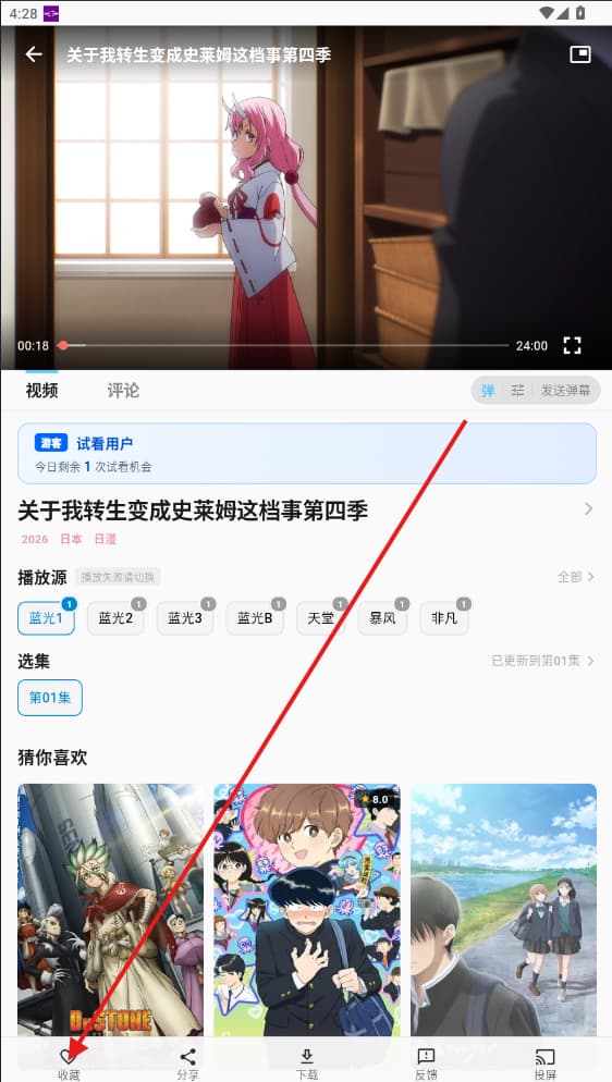 星空动漫官方下载最新版本