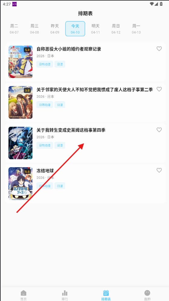星空动漫官方下载最新版本