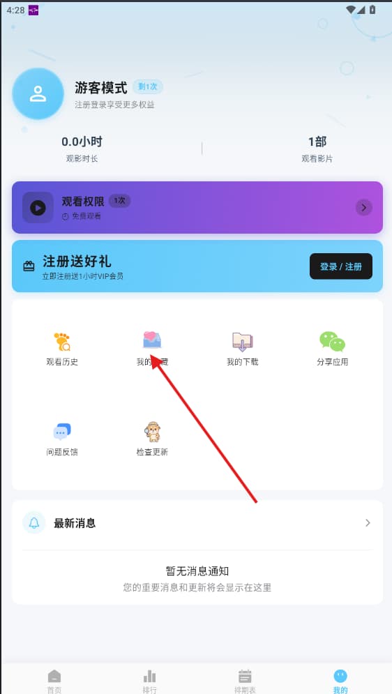 星空动漫官方下载最新版本