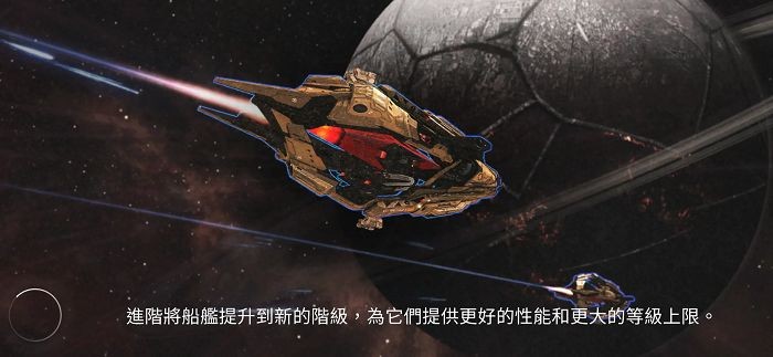 星际飞船模拟器下载安装