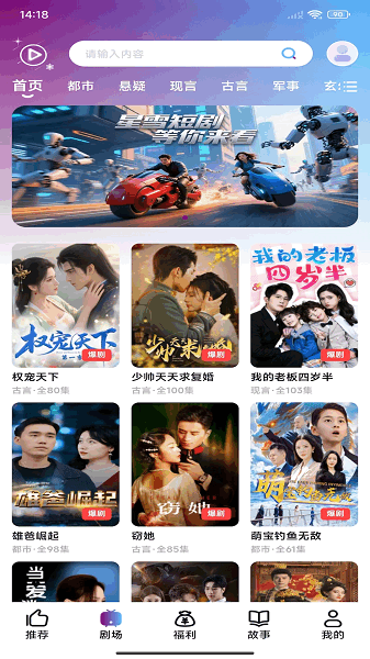 星雪短剧下载安装