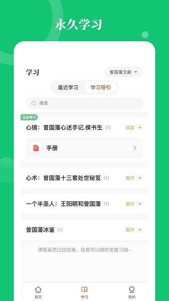 星鹤学习工具app 星鹤学习工具最新版