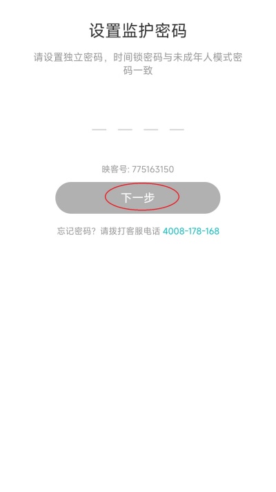 映客直播官方版(图5)