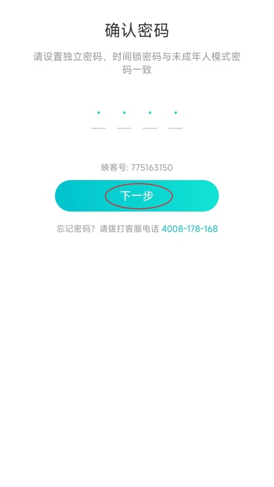映客直播官方版(图6)