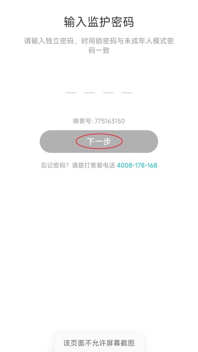 映客直播官方版(图8)