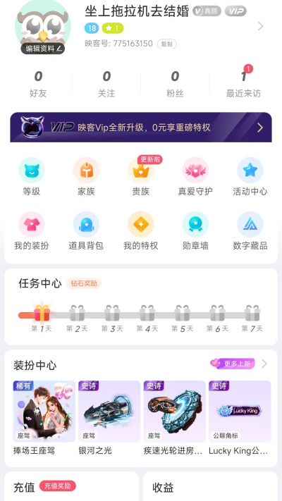 映客直播官方版(图9)