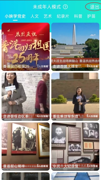映客直播官方版(图7)