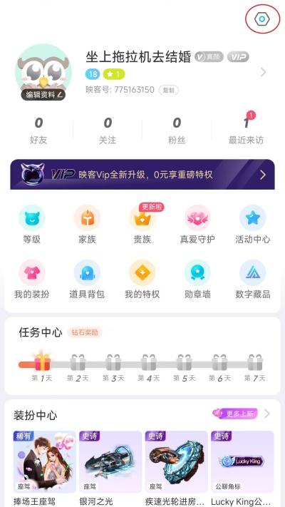 映客直播官方版(图2)