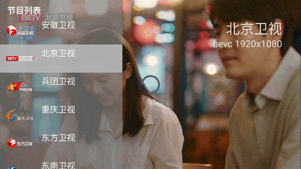 辰星电视app下载安装