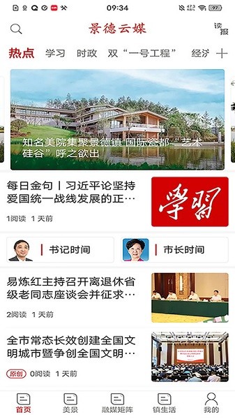 景德云媒最新版