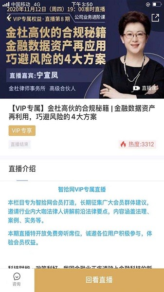 智拾最新版下载