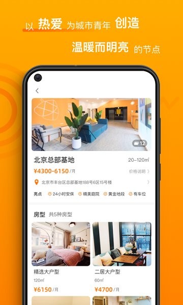 智珠时空app下载