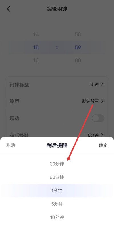 智能叫醒闹钟app