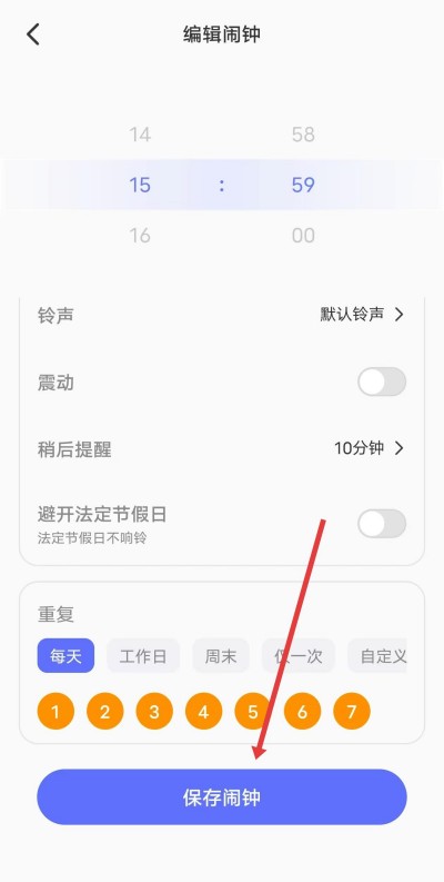 智能叫醒闹钟app