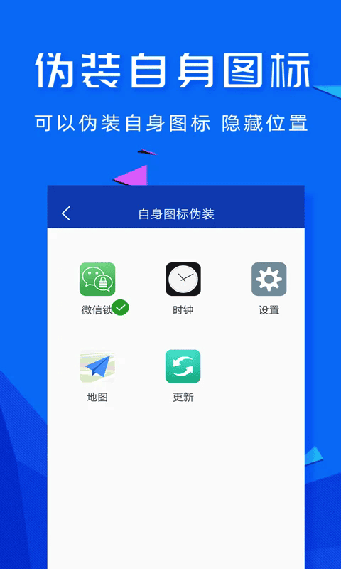 智能应用密码锁app下载