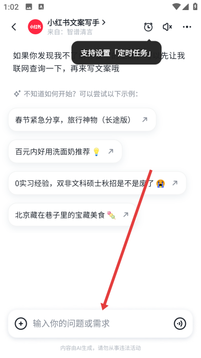 智谱清言最新版下载 智谱清言最新版下载