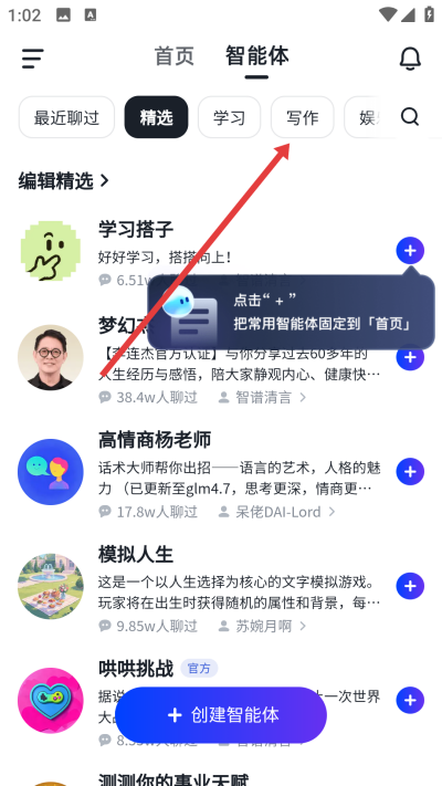 智谱清言最新版下载 智谱清言最新版下载