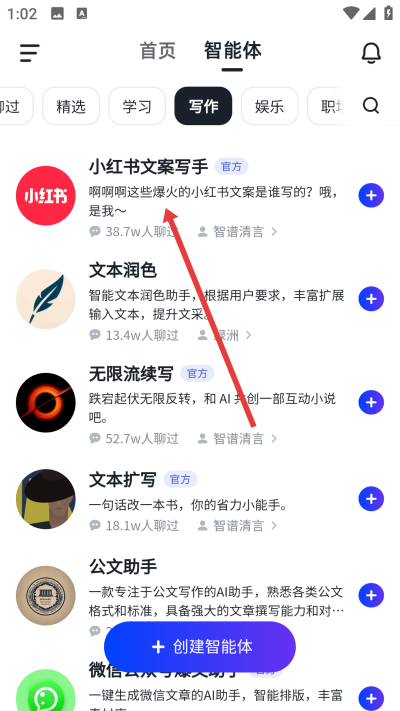 智谱清言最新版下载 智谱清言最新版下载