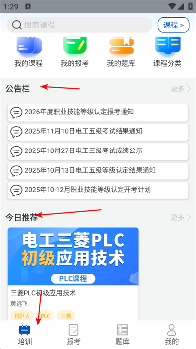 智通优评app下载 智通优评app下载