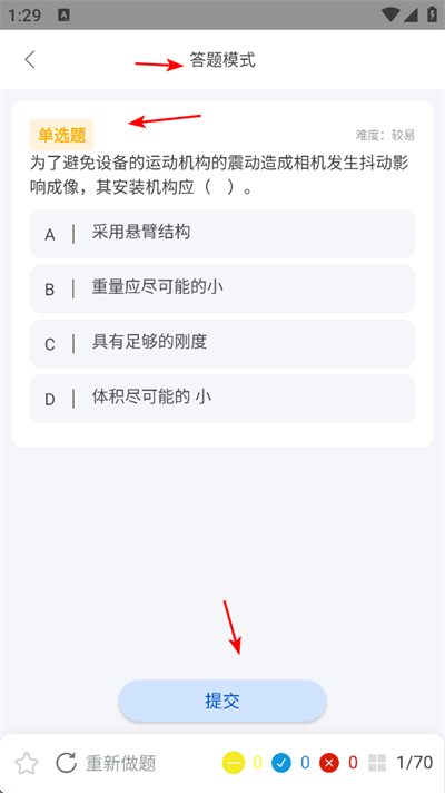 智通优评app下载 智通优评app下载