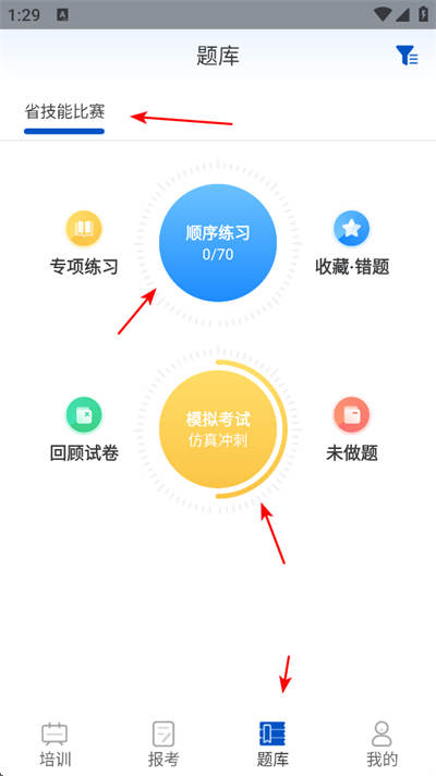 智通优评app下载 智通优评app下载