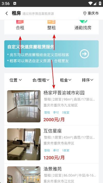 暖暖房屋APP下载 暖暖房屋APP下载