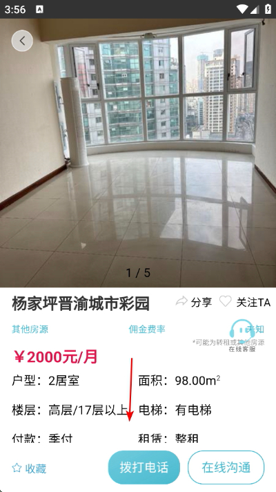 暖暖房屋APP下载 暖暖房屋APP下载