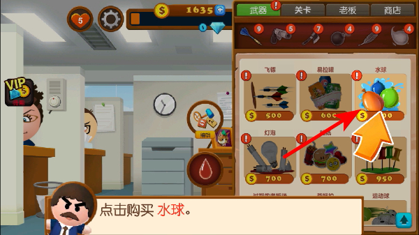 暴打老板4MOD作弊菜单最新版下载